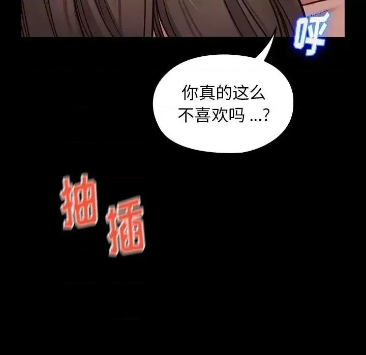 桃花 桃花-第 3 话 第116页