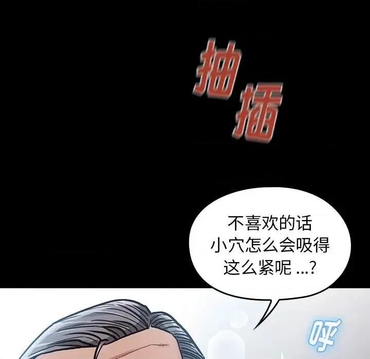 桃花 桃花-第 3 话 第117页