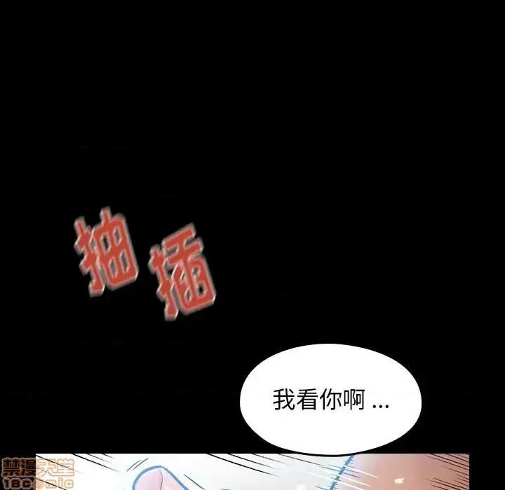 桃花 桃花-第 3 话 第120页