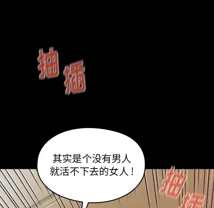 桃花 桃花-第 3 话 第122页