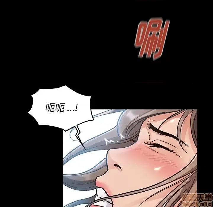 桃花 桃花-第 3 话 第135页