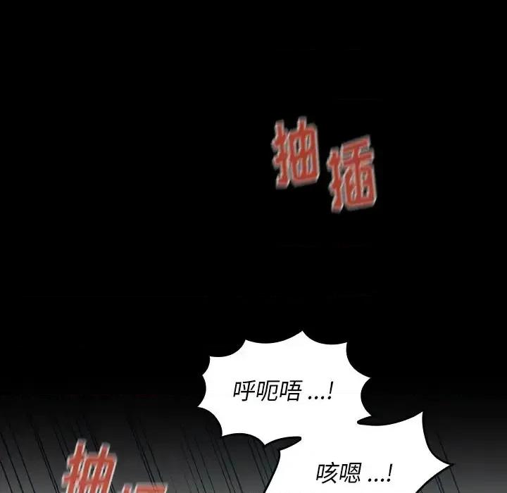 桃花 桃花-第 3 话 第137页