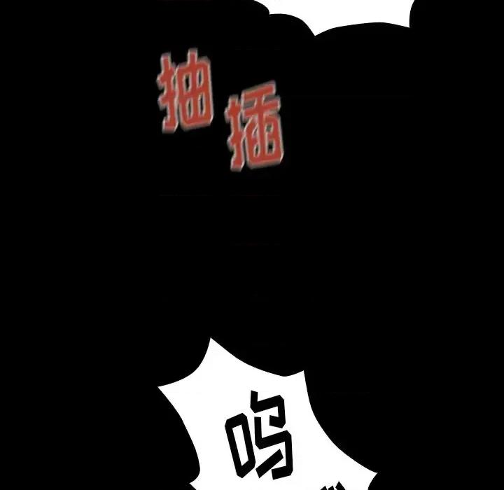 桃花 桃花-第 3 话 第142页