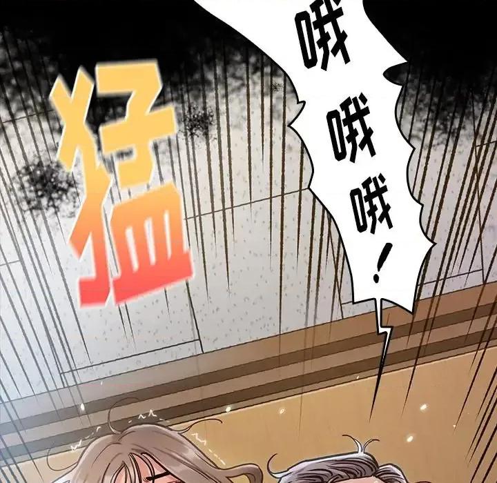 桃花 桃花-第 3 话 第143页