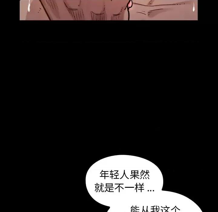 桃花 桃花-第 3 话 第169页