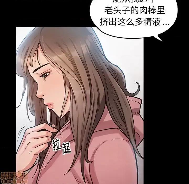 桃花 桃花-第 3 话 第170页