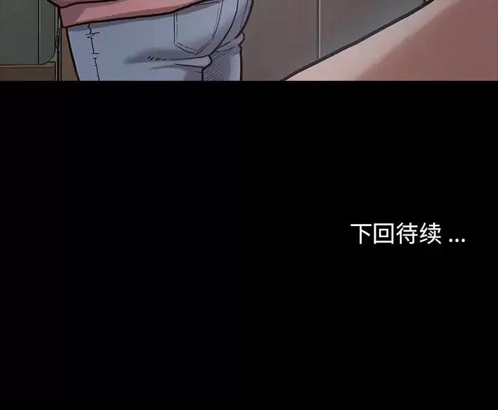 桃花 桃花-第 3 话 第177页
