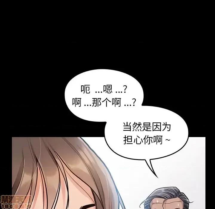 桃花 桃花-第 4 话 第5页