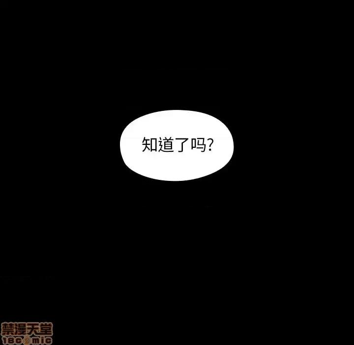桃花 桃花-第 4 话 第20页