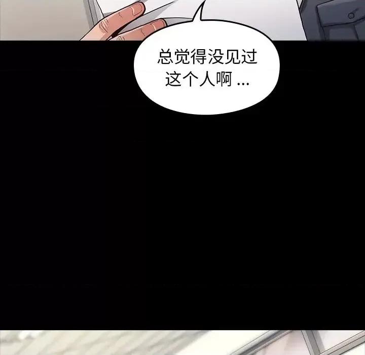 桃花 桃花-第 4 话 第24页