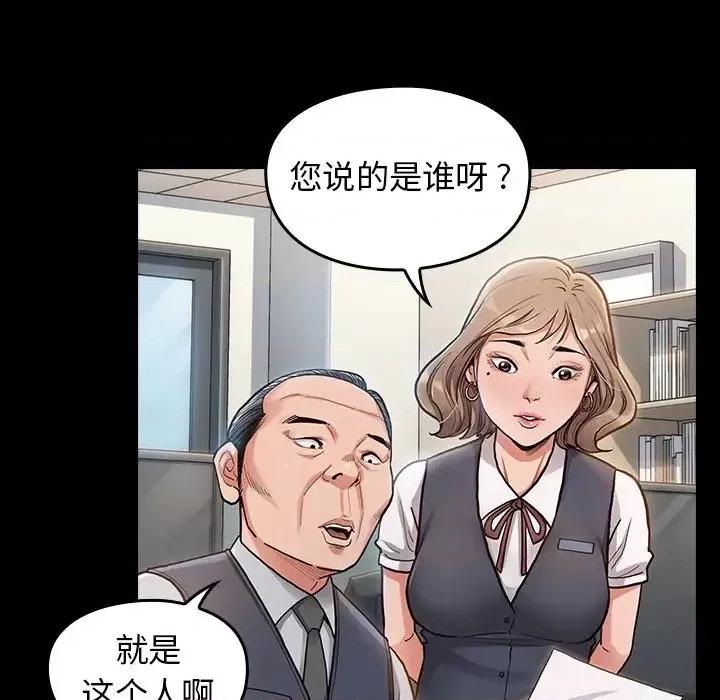 桃花 桃花-第 4 话 第27页