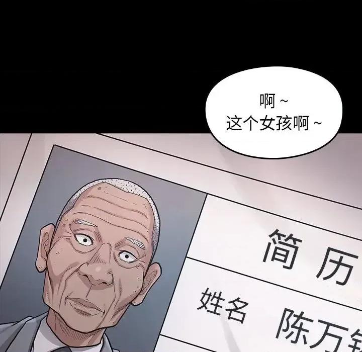 桃花 桃花-第 4 话 第29页