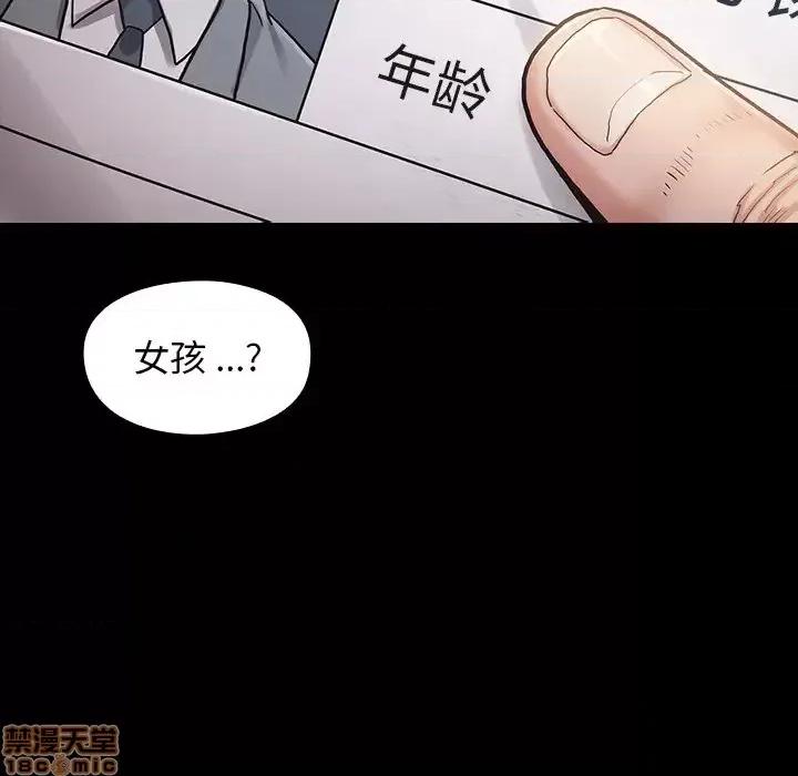 桃花 桃花-第 4 话 第30页