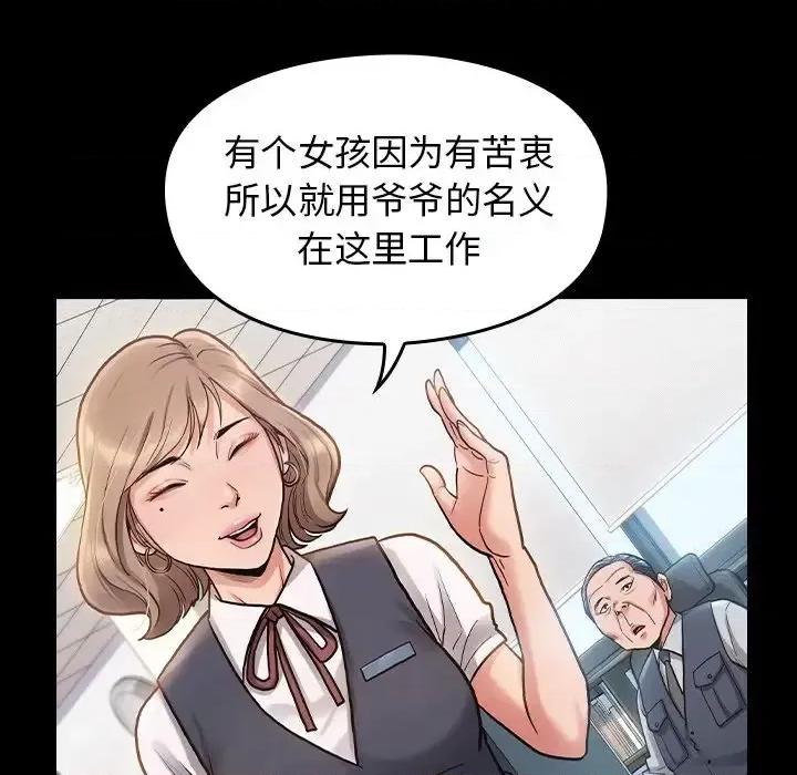 桃花 桃花-第 4 话 第31页