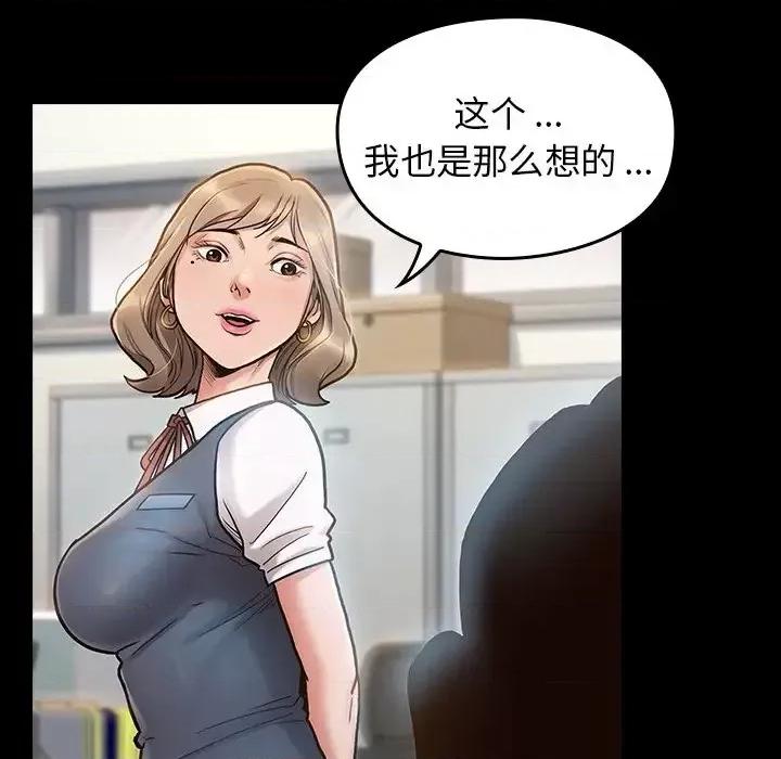 桃花 桃花-第 4 话 第33页