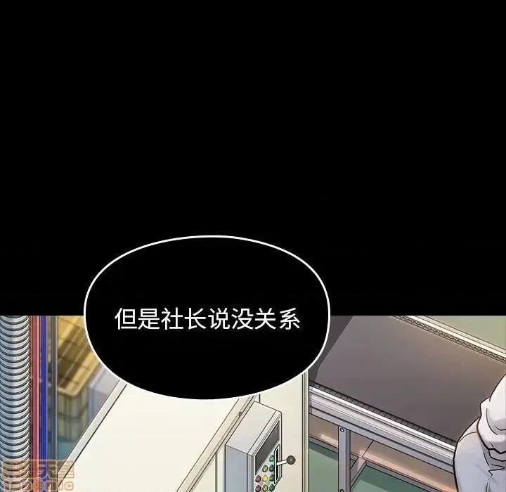 桃花 桃花-第 4 话 第35页