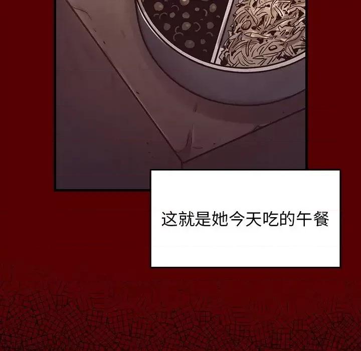 桃花 桃花-第 4 话 第51页