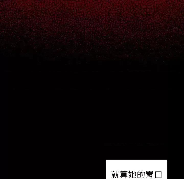 桃花 桃花-第 4 话 第52页