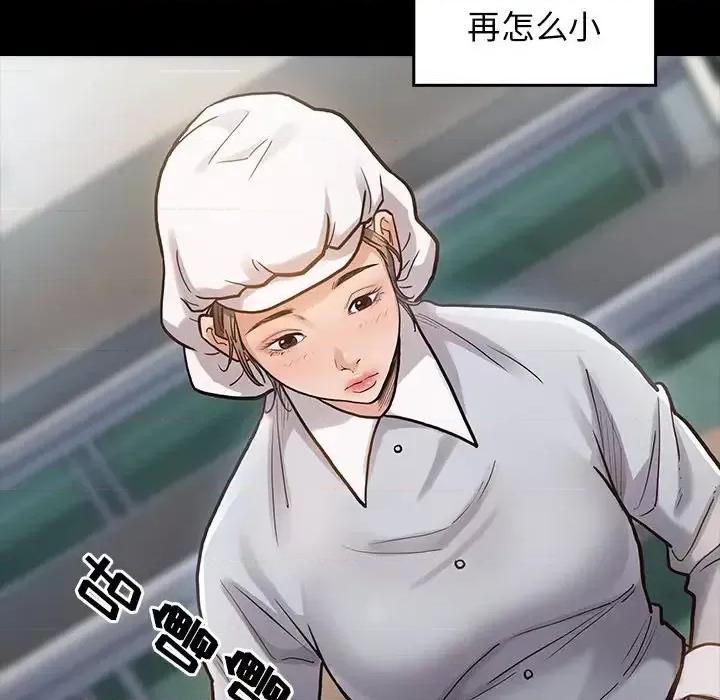 桃花 桃花-第 4 话 第53页