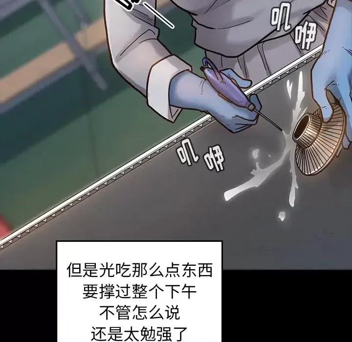桃花 桃花-第 4 话 第54页