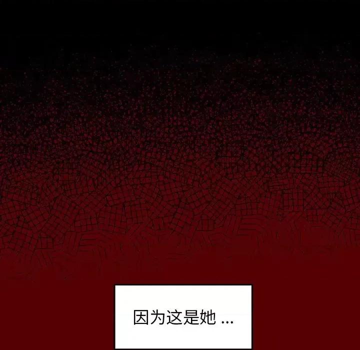 桃花 桃花-第 4 话 第57页