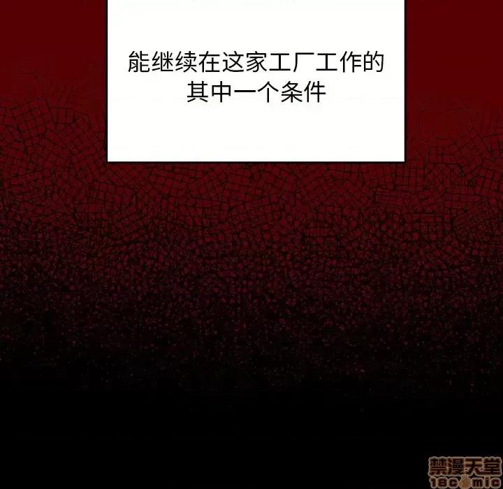 桃花 桃花-第 4 话 第60页