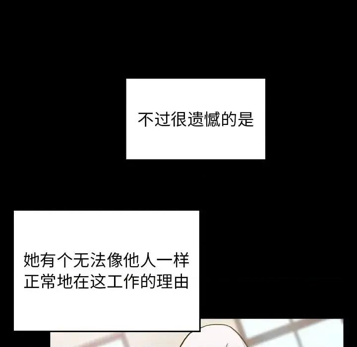 桃花 桃花-第 4 话 第61页