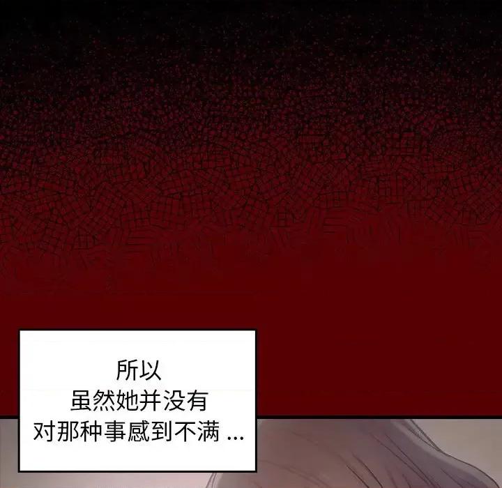 桃花 桃花-第 4 话 第63页