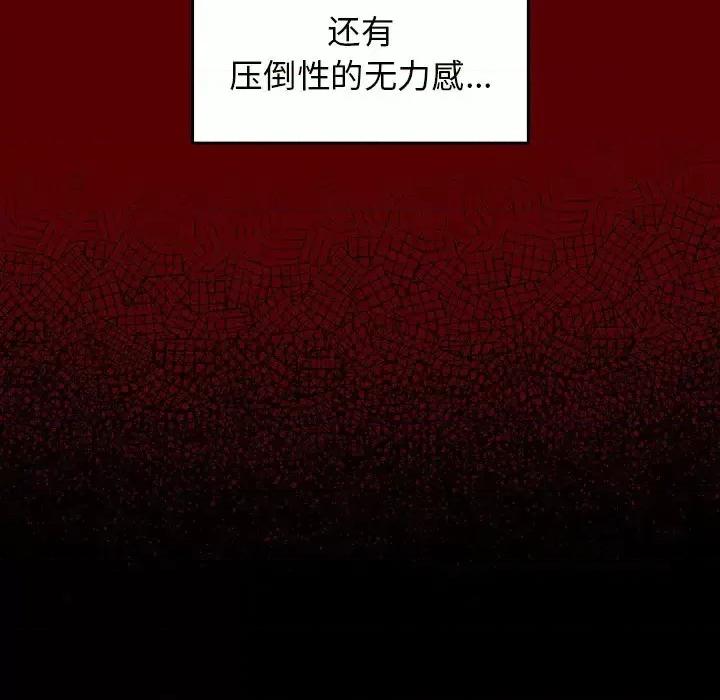 桃花 桃花-第 4 话 第73页