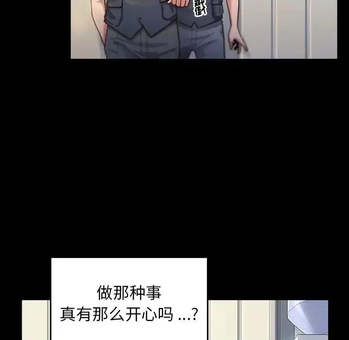 桃花 桃花-第 4 话 第79页