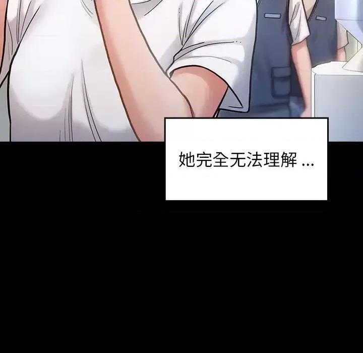 桃花 桃花-第 4 话 第82页