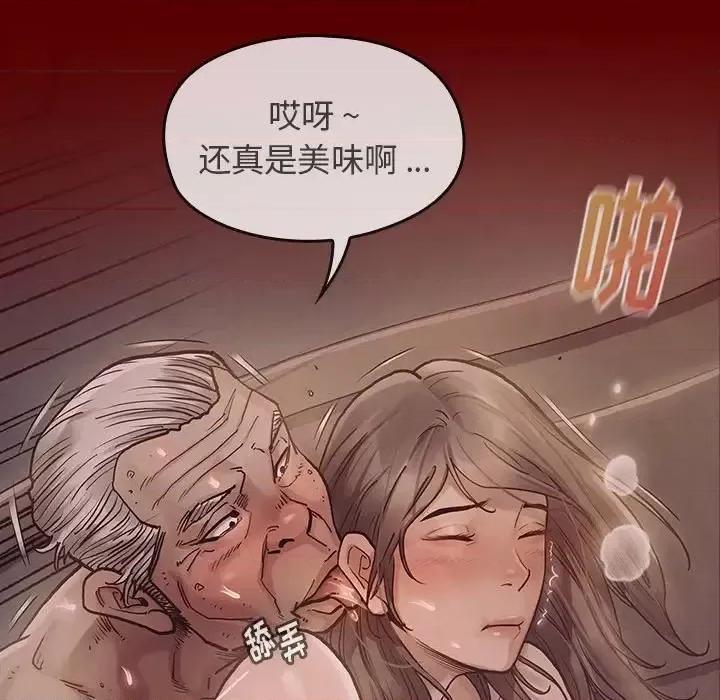 桃花 桃花-第 4 话 第86页