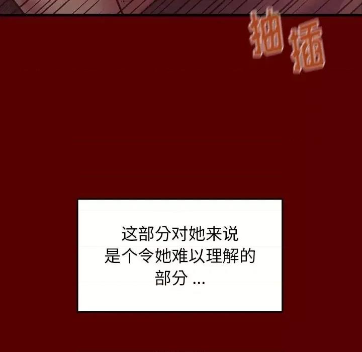 桃花 桃花-第 4 话 第88页