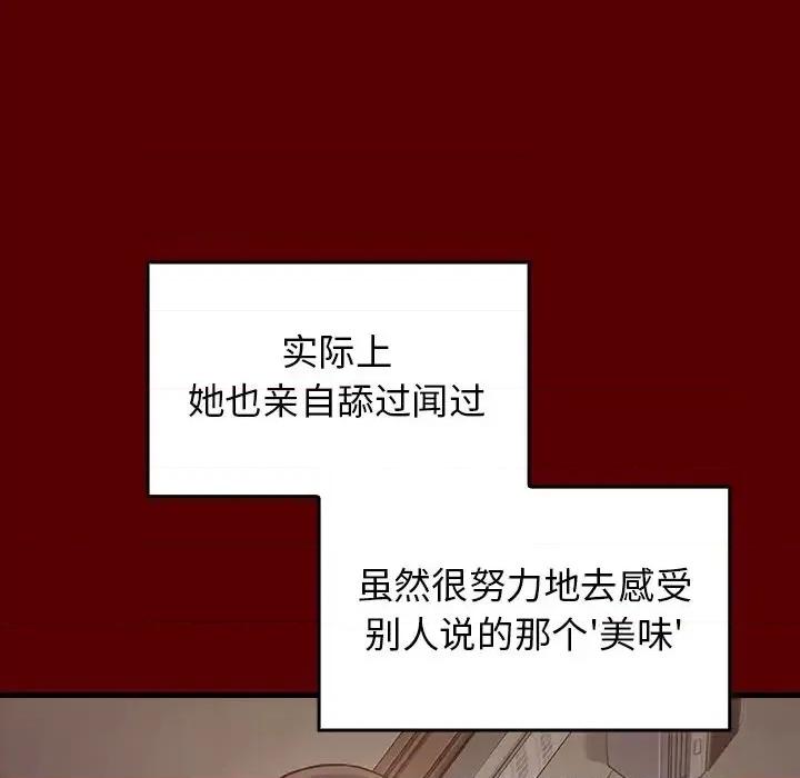 桃花 桃花-第 4 话 第91页