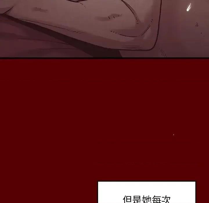 桃花 桃花-第 4 话 第94页