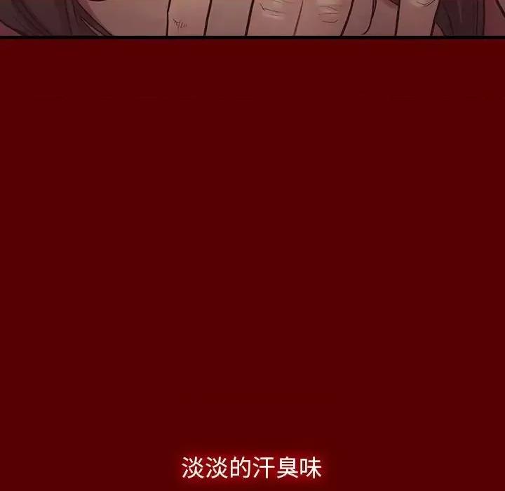 桃花 桃花-第 4 话 第96页