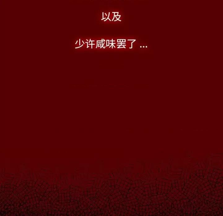 桃花 桃花-第 4 话 第97页