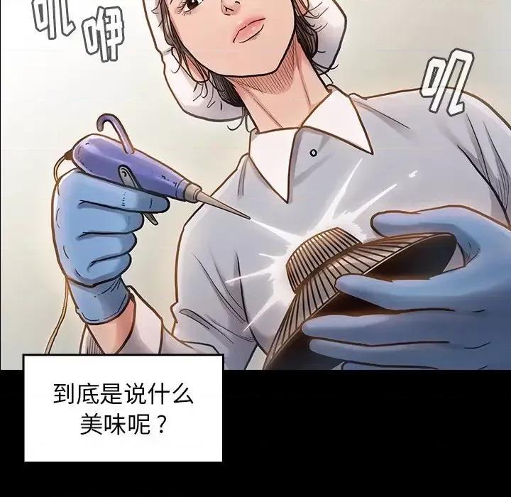 桃花 桃花-第 4 话 第101页