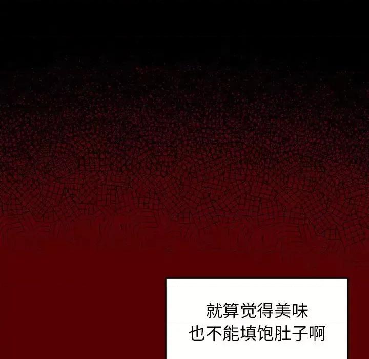 桃花 桃花-第 4 话 第102页
