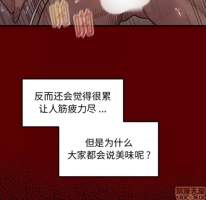 桃花 桃花-第 4 话 第105页