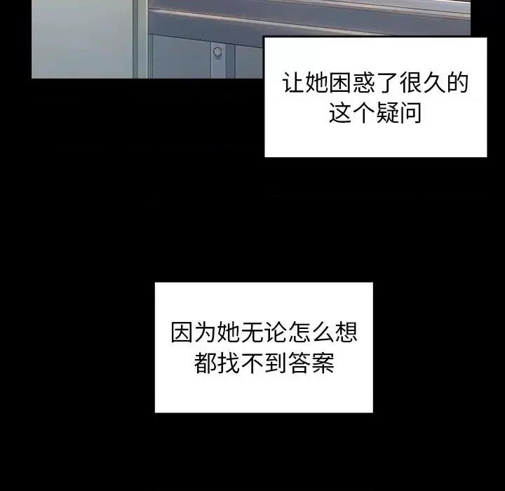 桃花 桃花-第 4 话 第108页