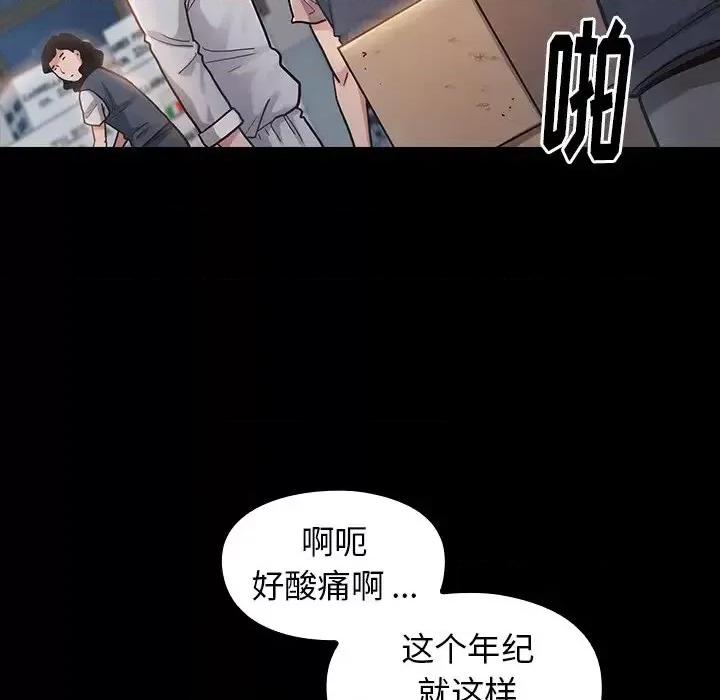 桃花 桃花-第 4 话 第118页