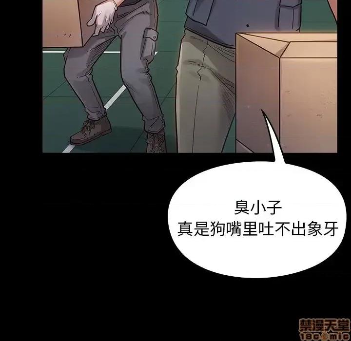 桃花 桃花-第 4 话 第120页