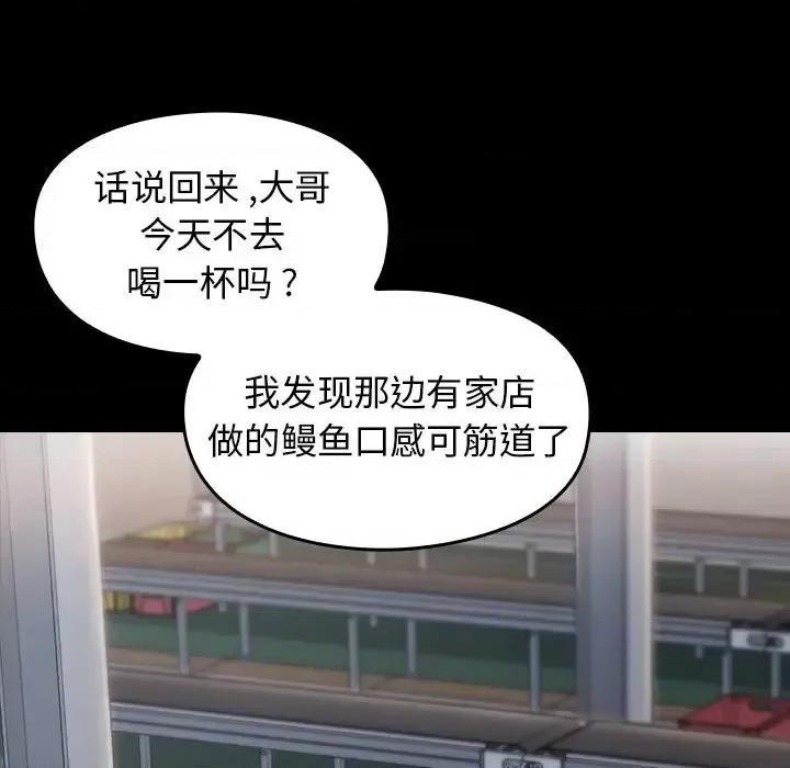 桃花 桃花-第 4 话 第121页