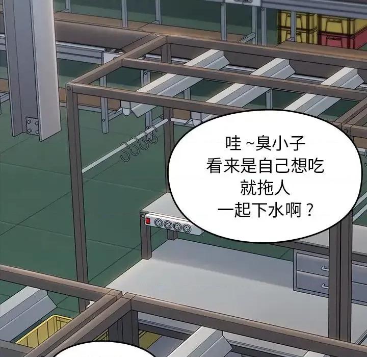 桃花 桃花-第 4 话 第122页