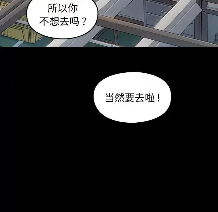 桃花 桃花-第 4 话 第123页