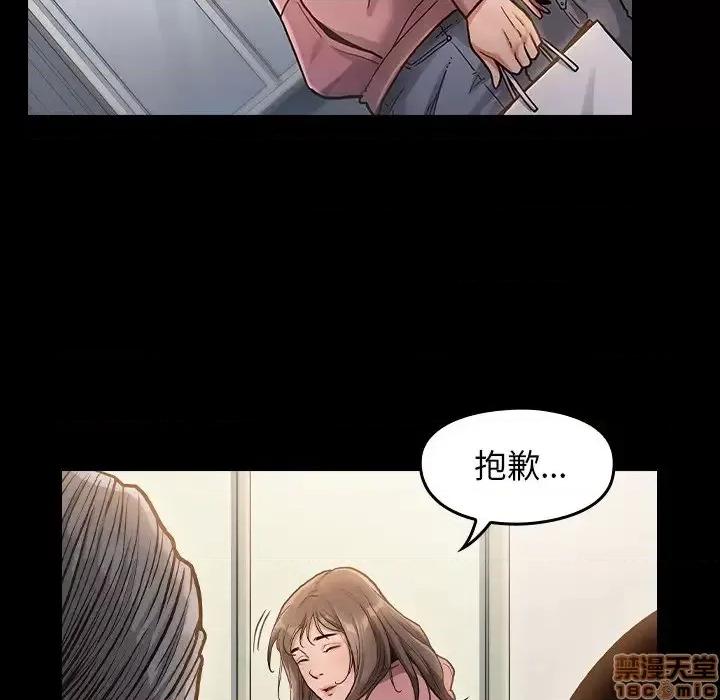 桃花 桃花-第 4 话 第125页