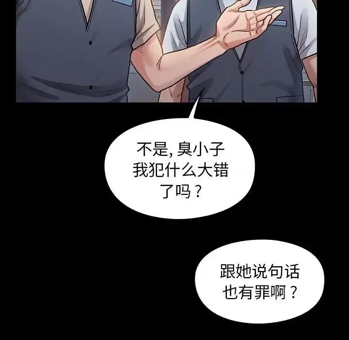 桃花 桃花-第 4 话 第133页