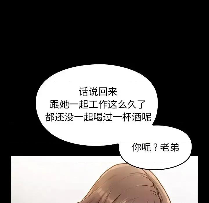 桃花 桃花-第 4 话 第134页