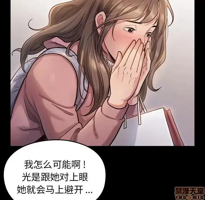桃花 桃花-第 4 话 第135页